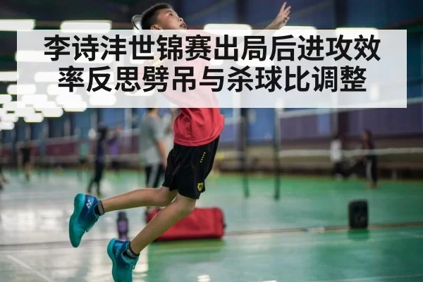 badminton smash