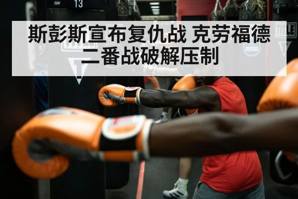 Terence Crawford boxing