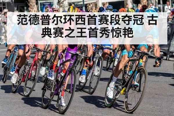 road cycling race
