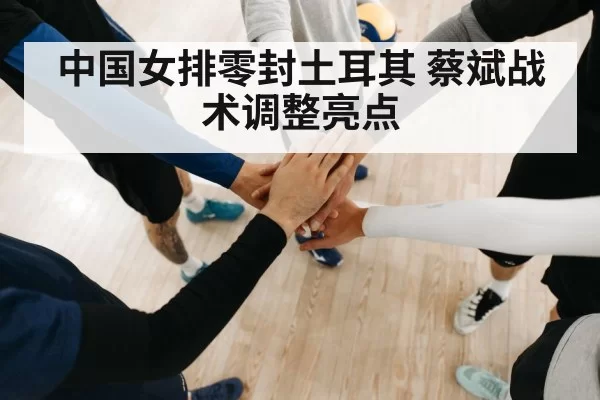 volleyball team huddle