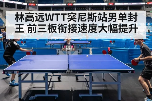 ping pong match